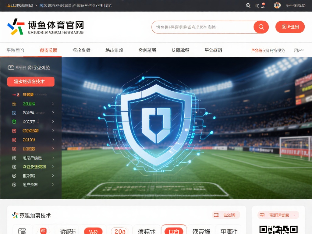 在网络投注领域，安全性和公平性始终是用户最关心的问